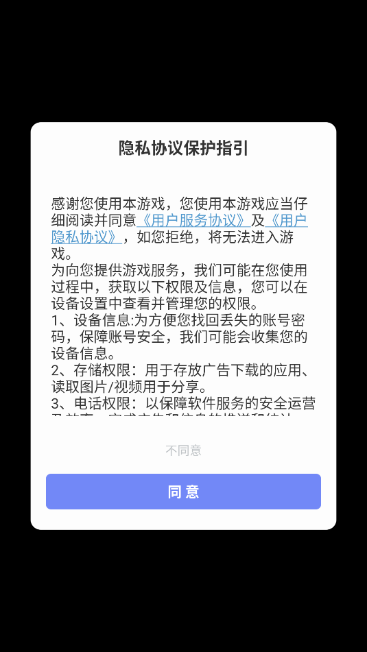 英雄大对决截图1