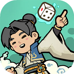 骰定仙途最新版