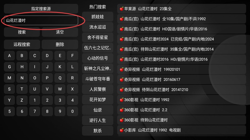 小苹果影视盒子免费版