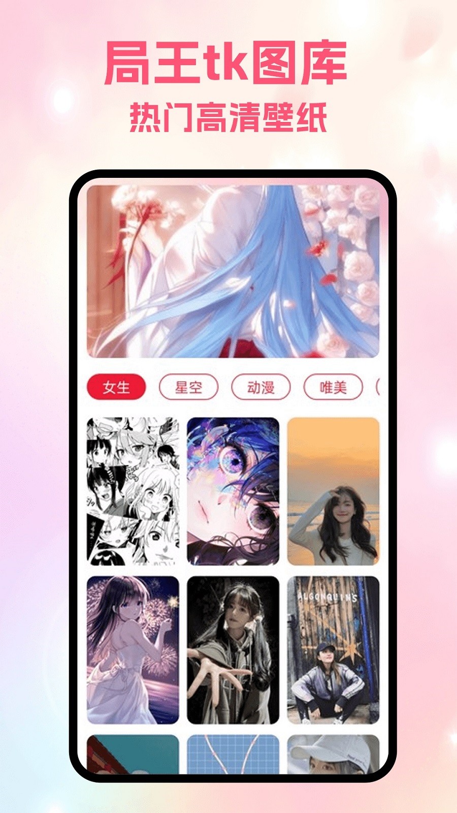 局王tk图库截图1