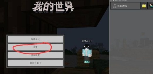 珍妮冒险