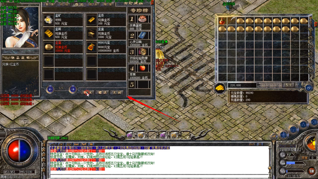 火雨爆爆爆大极品