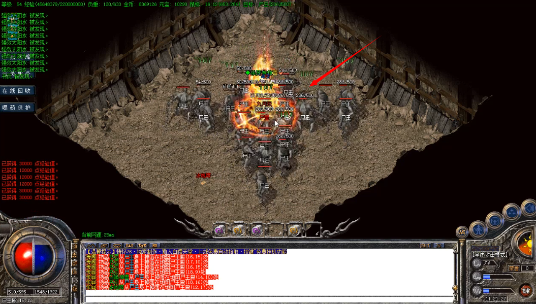 火雨爆爆爆大极品