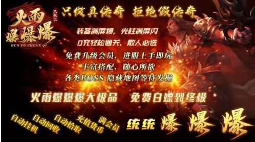 火雨爆爆爆大极品