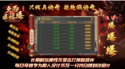 火雨爆爆爆大极品