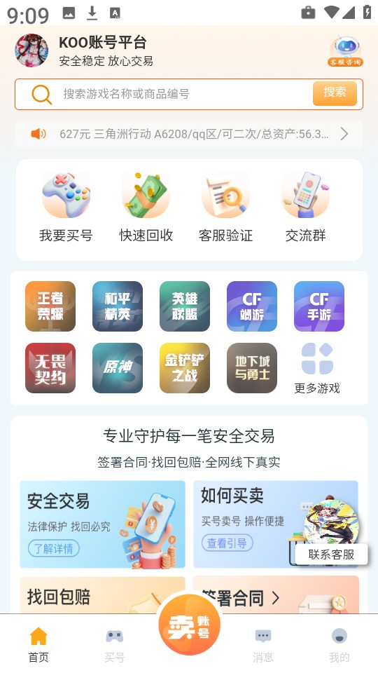 koo账号