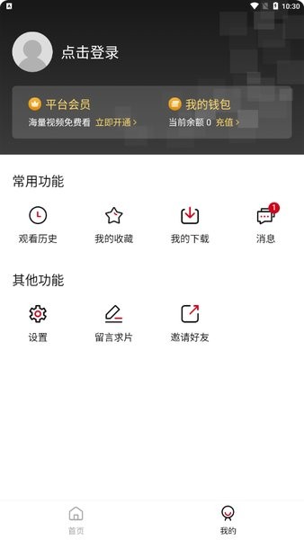 森之屋最新版