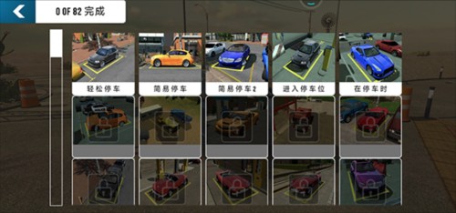 手动挡停车场2游戏图片7