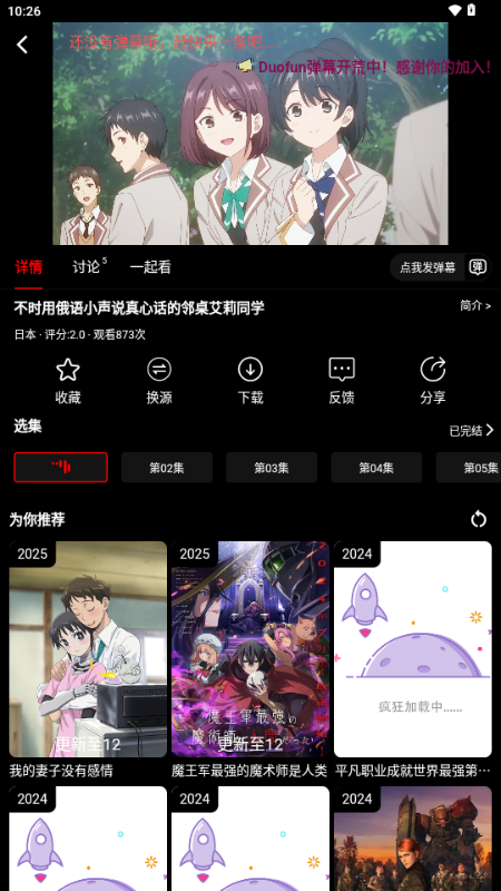 动漫驿站手机版