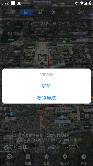 奥维互动地图app最新版本截图2