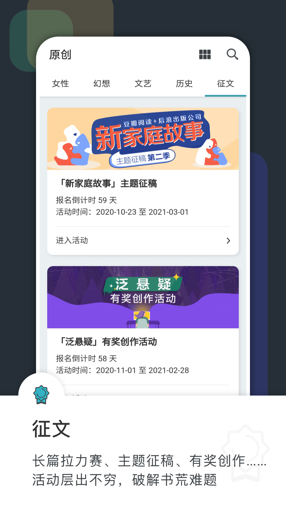 豆瓣小说软件截图5