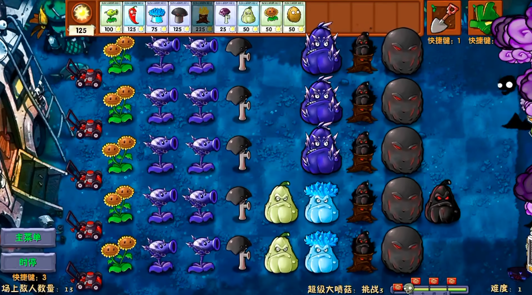 植物大战僵尸融合NIEJO版内置菜单截图1
