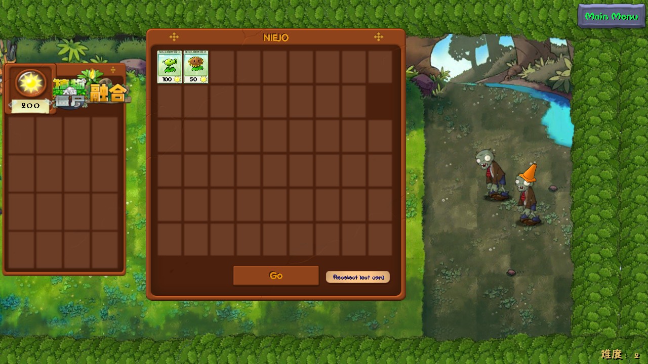 植物大战僵尸融合NIEJO版内置菜单