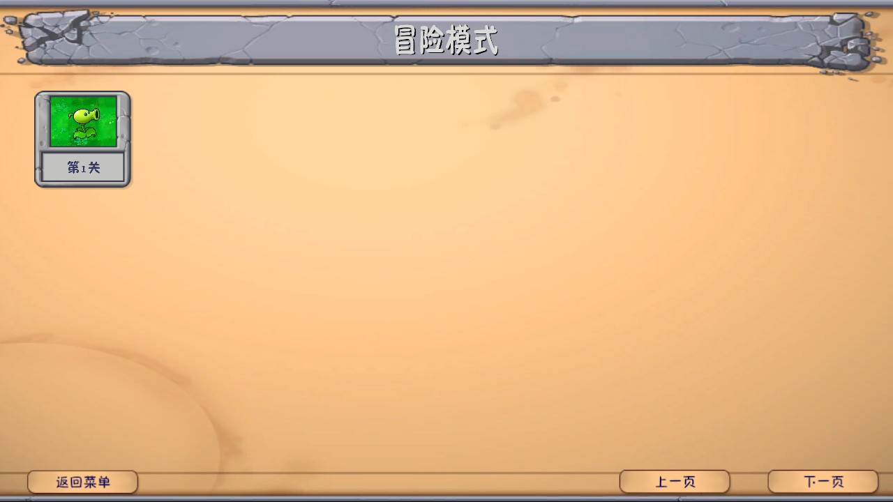 植物大战僵尸融合NIEJO版内置菜单