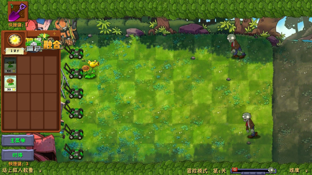 植物大战僵尸融合NIEJO版内置菜单