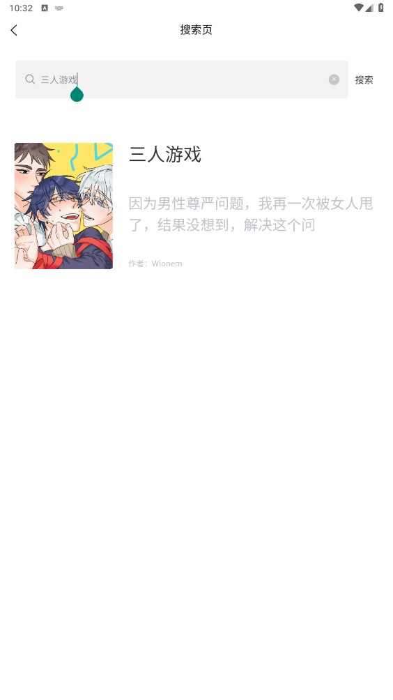 喵趣漫画官方正版