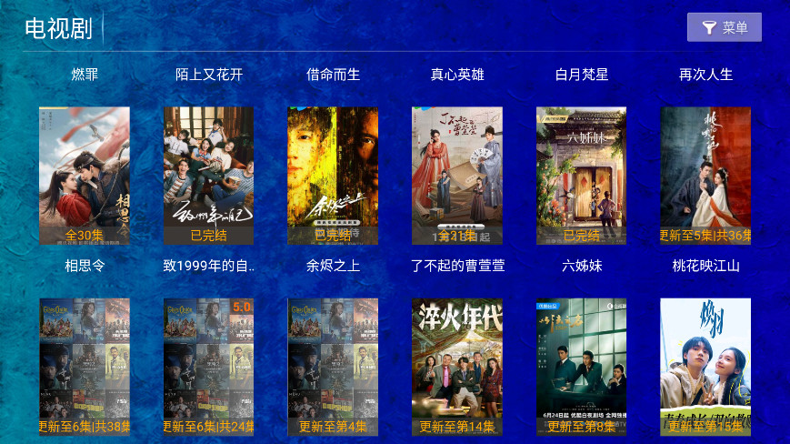 海豚看看电视盒子截图3