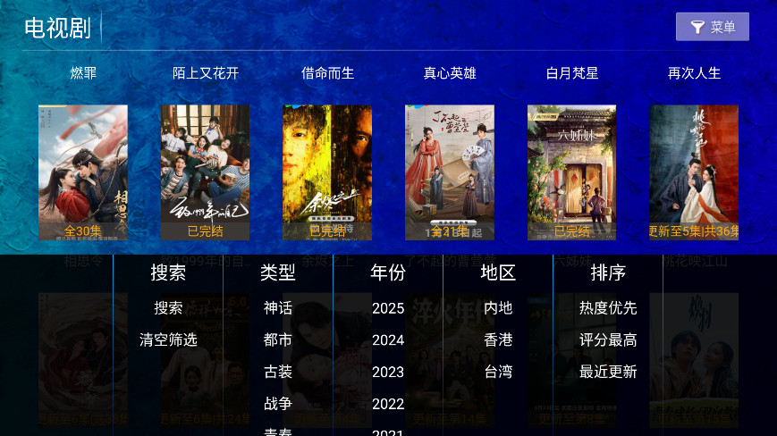 海豚看看电视盒子截图2