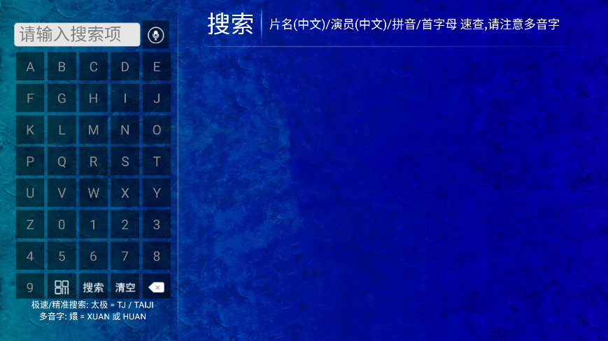 海豚看看电视盒子截图1