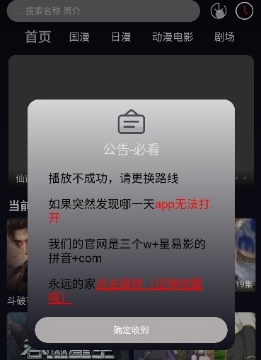 星易次元动漫