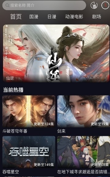 星易次元动漫