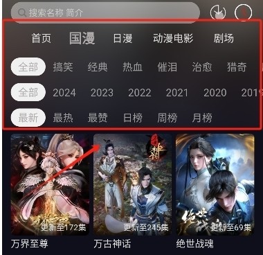星易次元动漫