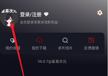 星易次元动漫