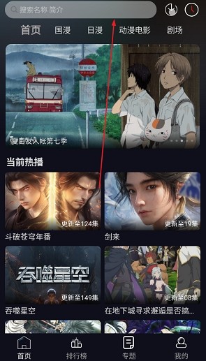 星易次元动漫