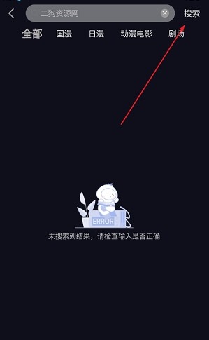 星易次元动漫