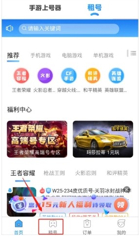虚贝租号平台