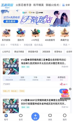 虚贝租号平台