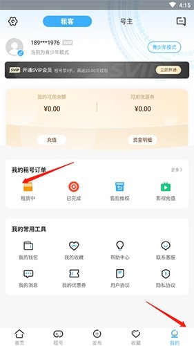 虚贝租号平台