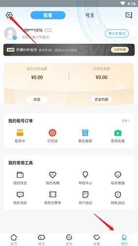 虚贝租号平台