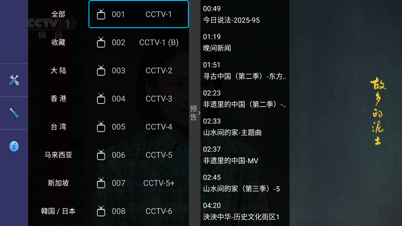 HDTV手机版截图1