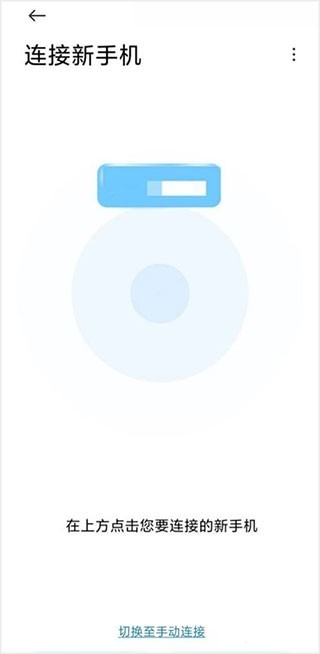 小米换机官方版