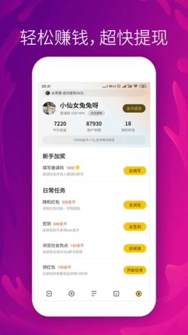 芒果浏览器免费完整版截图3