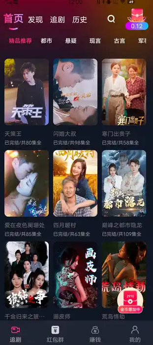 心悦刷刷看截图3