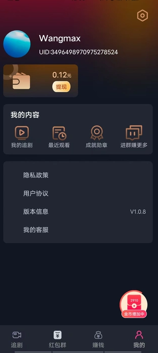 心悦刷刷看截图2