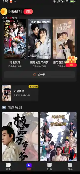 洛洛短视频领红包app截图3
