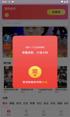 洛洛短视频领红包app截图2