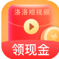 洛洛短视频领红包app