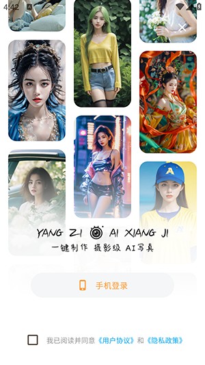 样籽AI相机APP官方下载最新版-样籽AI相机APP手机版下载免费版v1.2.3