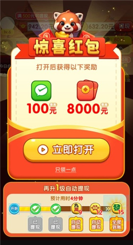 金合玉聚红包版