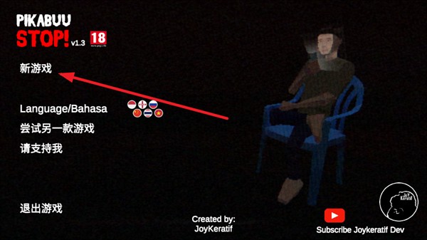 皮卡布停手游最新版
