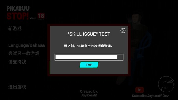 皮卡布停手游最新版