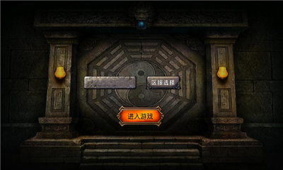 纯真传奇官方版截图3