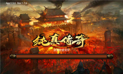 纯真传奇官方版截图1