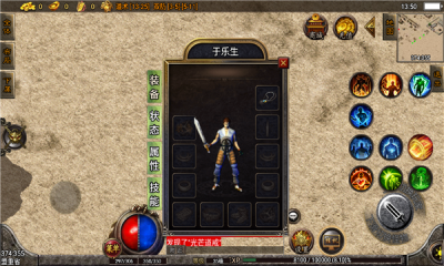 纯真传奇官方版截图2