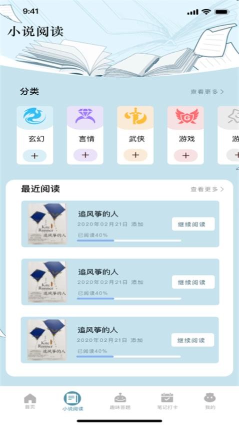 洋柿子小说软件