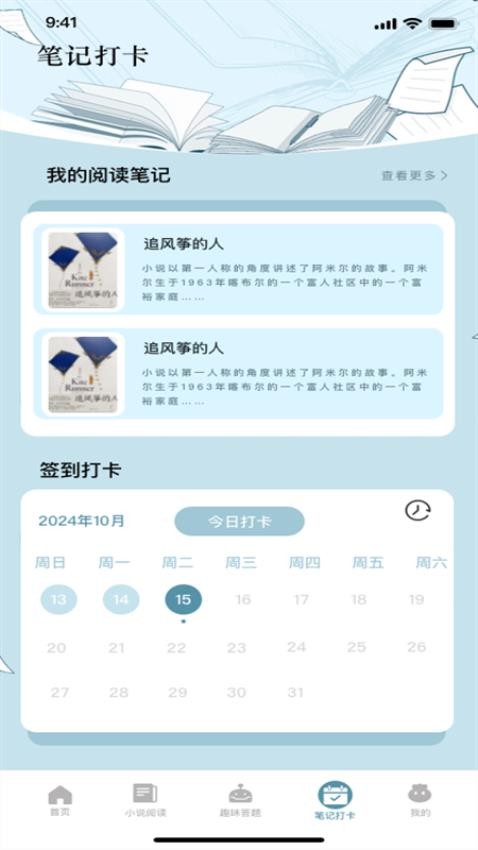 洋柿子官网版